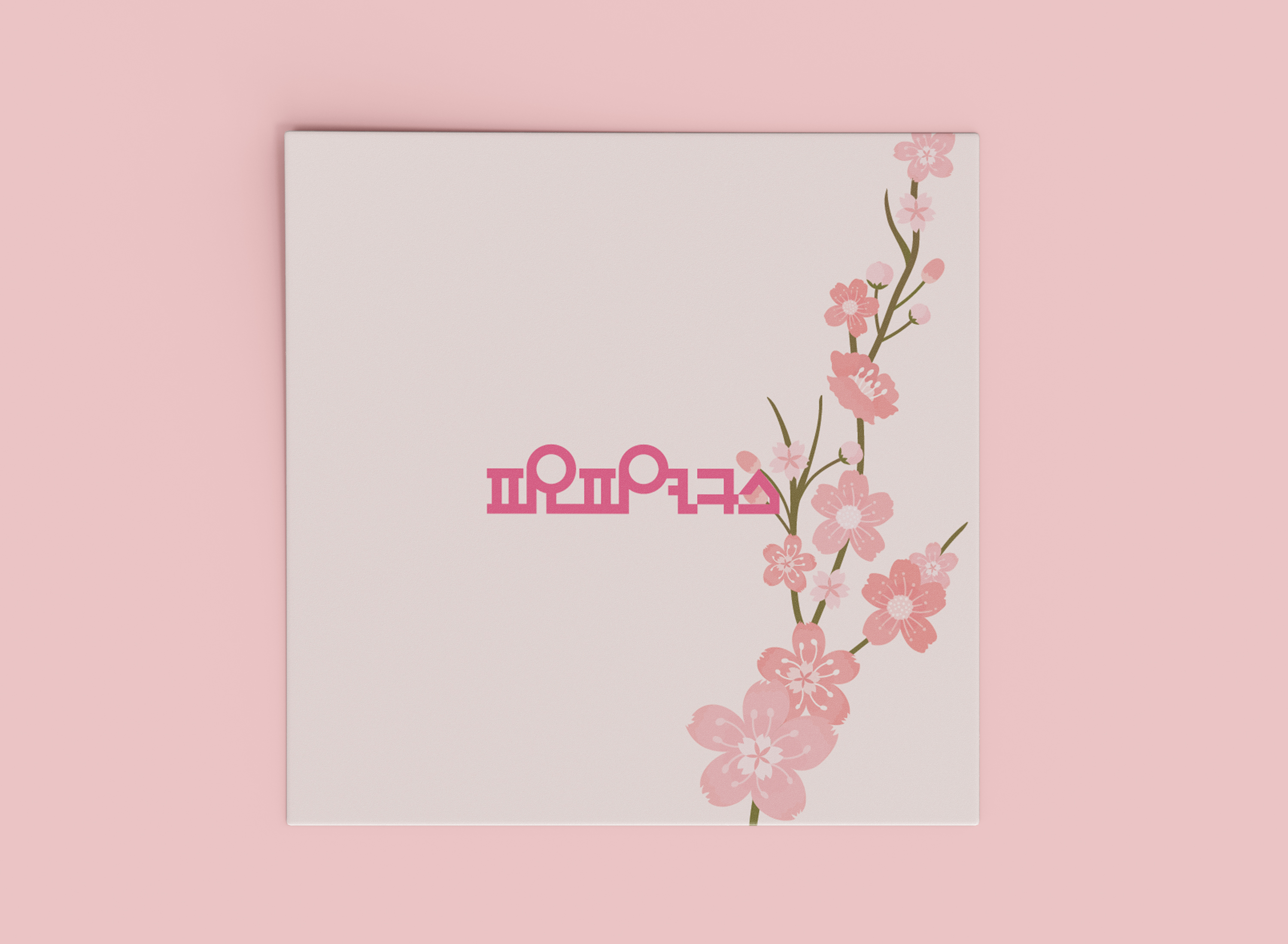 패키지 스티커